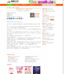 內(nèi)容展示頁