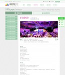 項(xiàng)目價(jià)格