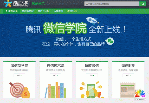 騰訊 微信培訓(xùn) 微信營銷