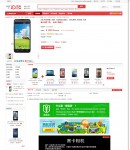 商品詳細(xì)頁