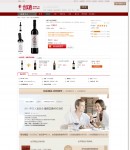 產(chǎn)品展示頁