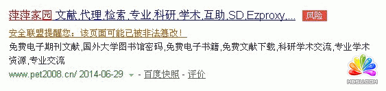 安全聯(lián)盟 知道創(chuàng)宇 品牌寶 網(wǎng)站解封 付費認證