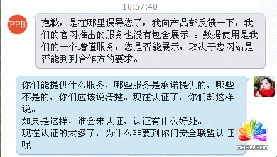 安全聯(lián)盟 知道創(chuàng)宇 品牌寶 網(wǎng)站解封 付費認證