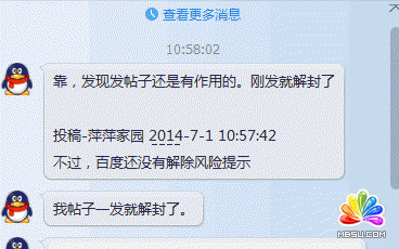 安全聯(lián)盟 知道創(chuàng)宇 品牌寶 網(wǎng)站解封 付費認證