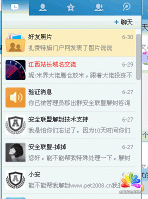 安全聯(lián)盟 知道創(chuàng)宇 品牌寶 網(wǎng)站解封 付費認證