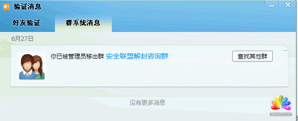 安全聯(lián)盟 知道創(chuàng)宇 品牌寶 網(wǎng)站解封 付費認證