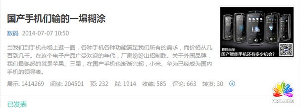 今日頭條 網(wǎng)站流量 移動互聯(lián)網(wǎng) 微信粉絲