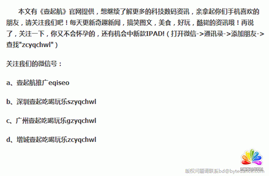 今日頭條 網(wǎng)站流量 移動互聯(lián)網(wǎng) 微信粉絲