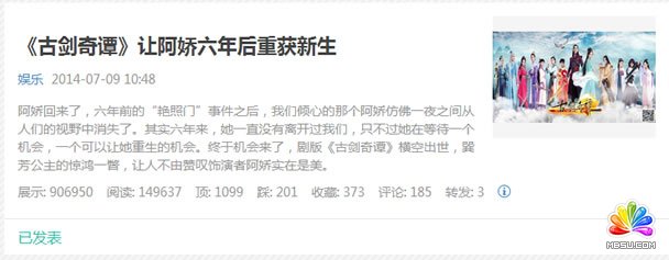 今日頭條 網(wǎng)站流量 移動互聯(lián)網(wǎng) 微信粉絲