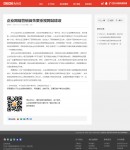 新聞內(nèi)容頁