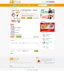 活動(dòng)內(nèi)容頁(yè)