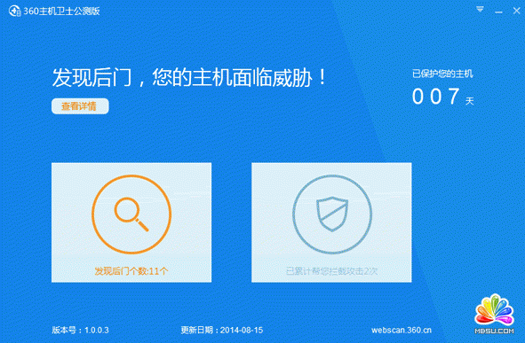 服務(wù)器安全 360主機安全衛(wèi)士 網(wǎng)站服務(wù)器