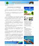 文章內(nèi)容頁