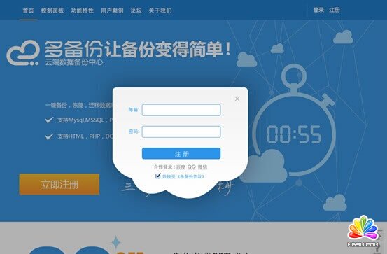 免費(fèi)網(wǎng)站備份服務(wù):多備份體驗(yàn)