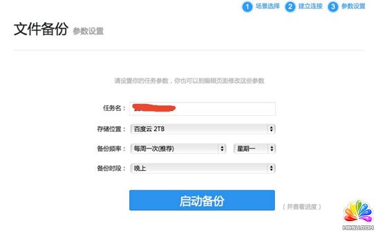免費(fèi)網(wǎng)站備份服務(wù) 多備份 免費(fèi)工具 建站工具