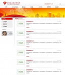 新聞列表頁(yè)