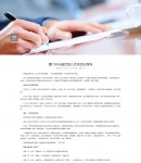 新聞內(nèi)容頁