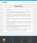 新聞內(nèi)容頁