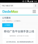 新聞內(nèi)容頁(yè)(手機(jī))