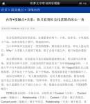 wap內(nèi)容頁(yè)