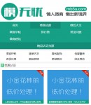 手機版貨源列表頁