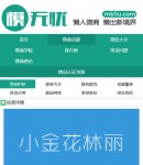 手機版普通貨源內(nèi)容頁