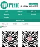 手機版微信大全列表頁