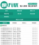 手機版文章列表頁