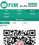 手機版微信大全內(nèi)容頁