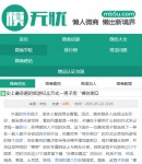 手機版文章內(nèi)容頁