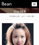 手機(jī)版師資力量