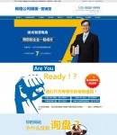 網(wǎng)站建設(shè)