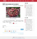 內(nèi)容頁(yè)