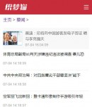 手機(jī)版列表頁(yè)