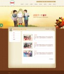 班級(jí)活動(dòng)