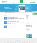 新聞列表頁(yè)