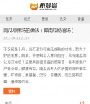 手機版食譜內(nèi)容頁