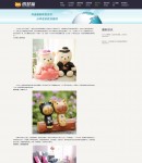 新聞內(nèi)容頁(yè)