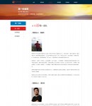 企業(yè)團(tuán)隊