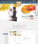 服務報價內(nèi)容頁