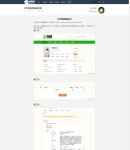 活動內(nèi)容頁