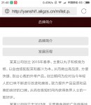 關(guān)于我們(wap版)