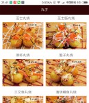 產(chǎn)品列表頁(yè)(wap版)