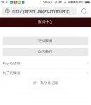 文章列表頁(yè)(wap版)