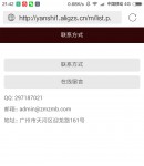 聯(lián)系我們(wap版)