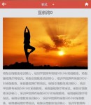 wap產(chǎn)品內(nèi)容頁(yè)