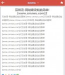 wap新聞內(nèi)容頁(yè)