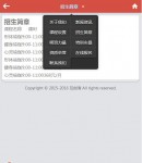 wap內(nèi)容頁(yè)