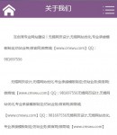 wap關(guān)于我們