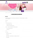 成功案例詳細(xì)頁